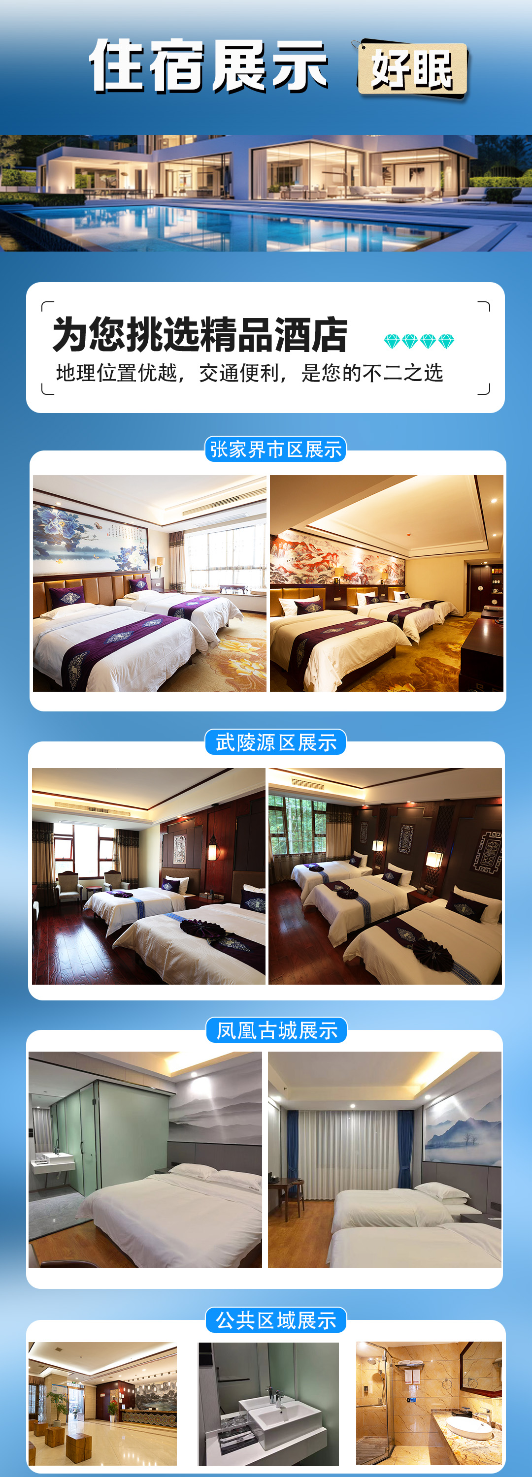 酒店介紹豪華 酒店介紹豪華